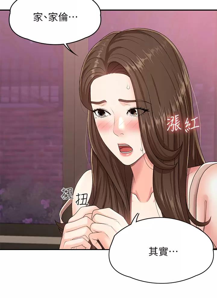 第29话28