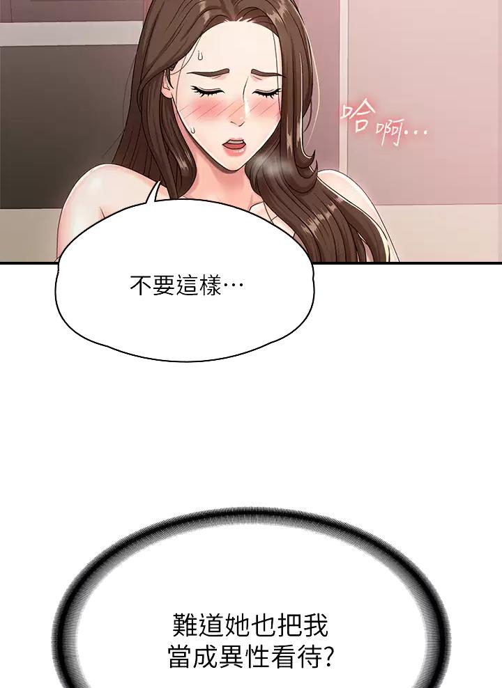 第29话3