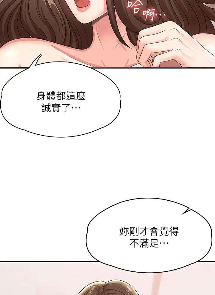 第29话37