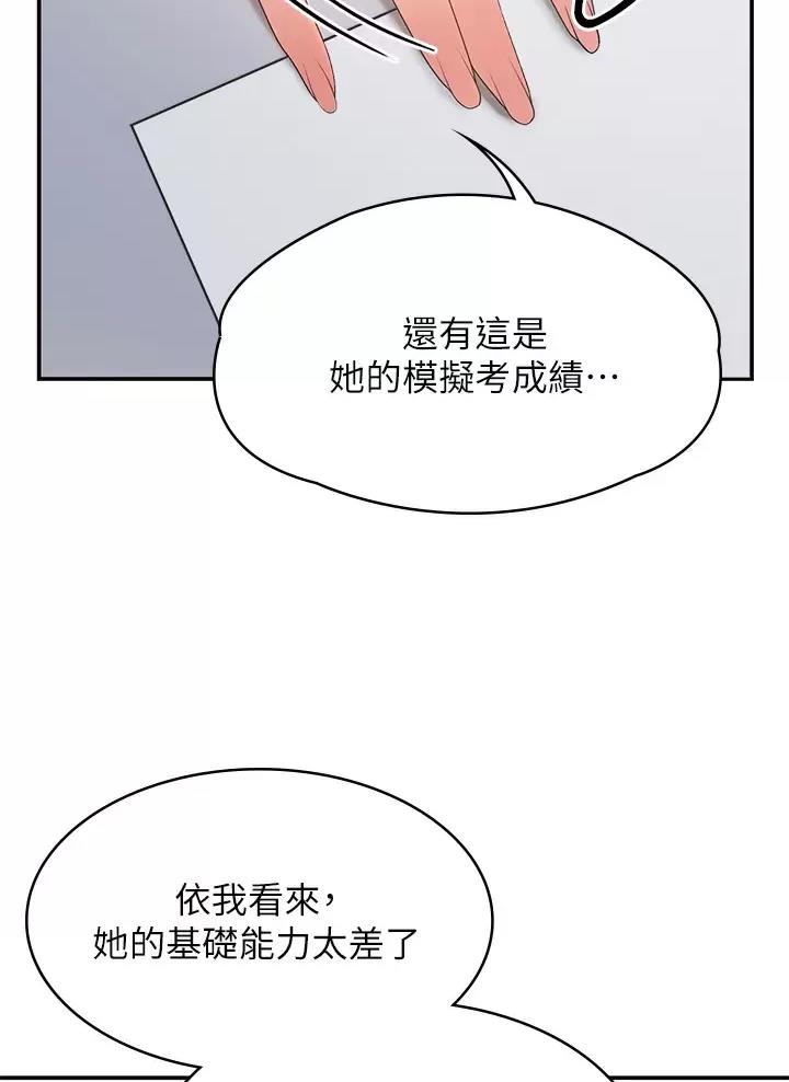 第24话26