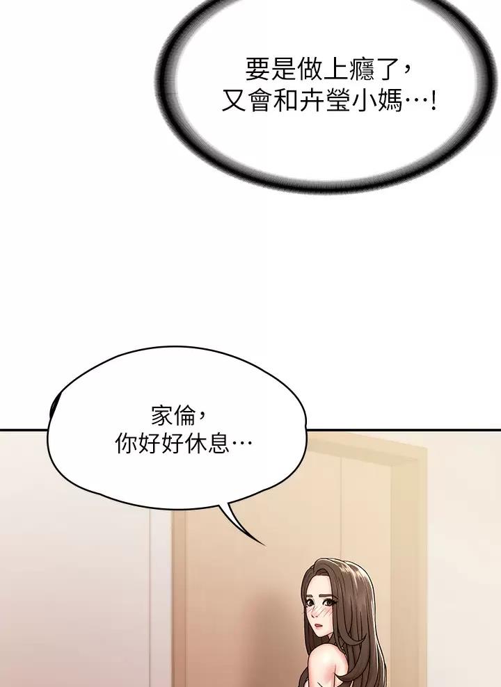第23话10