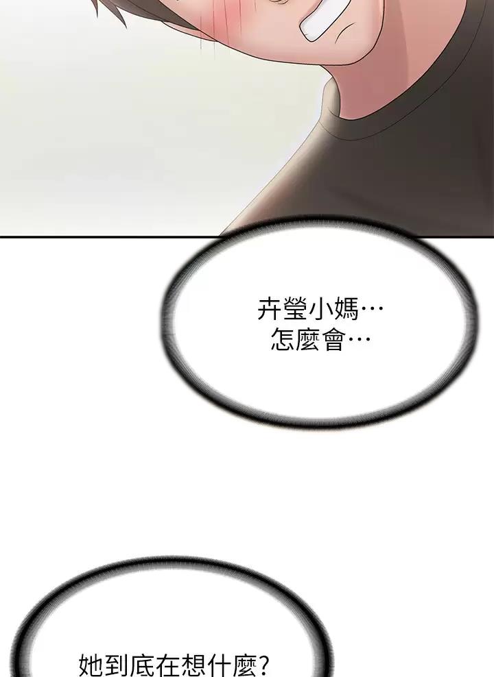 第21话23