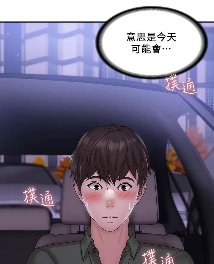 第18话29