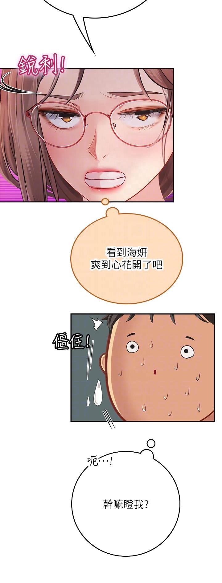 第67话20