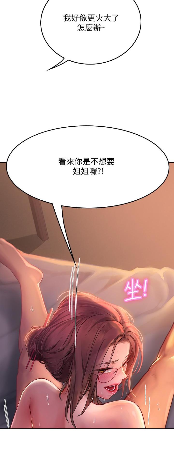 第66话20
