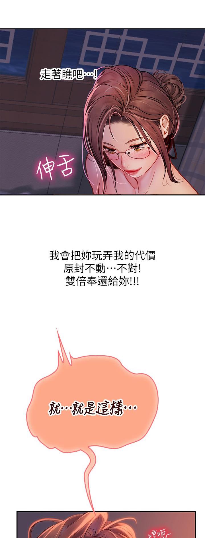 第66话23