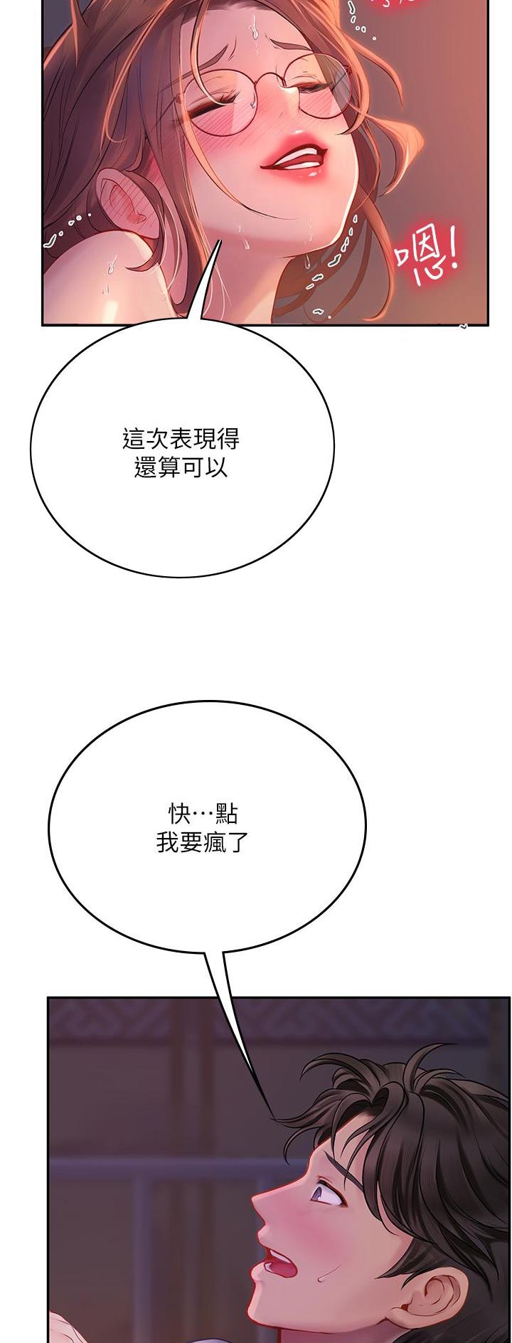 第66话24