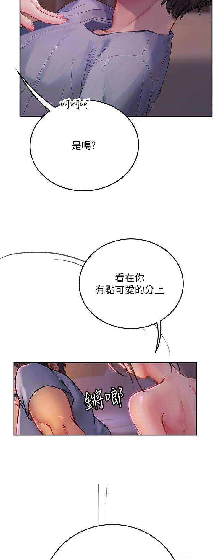 第66话25