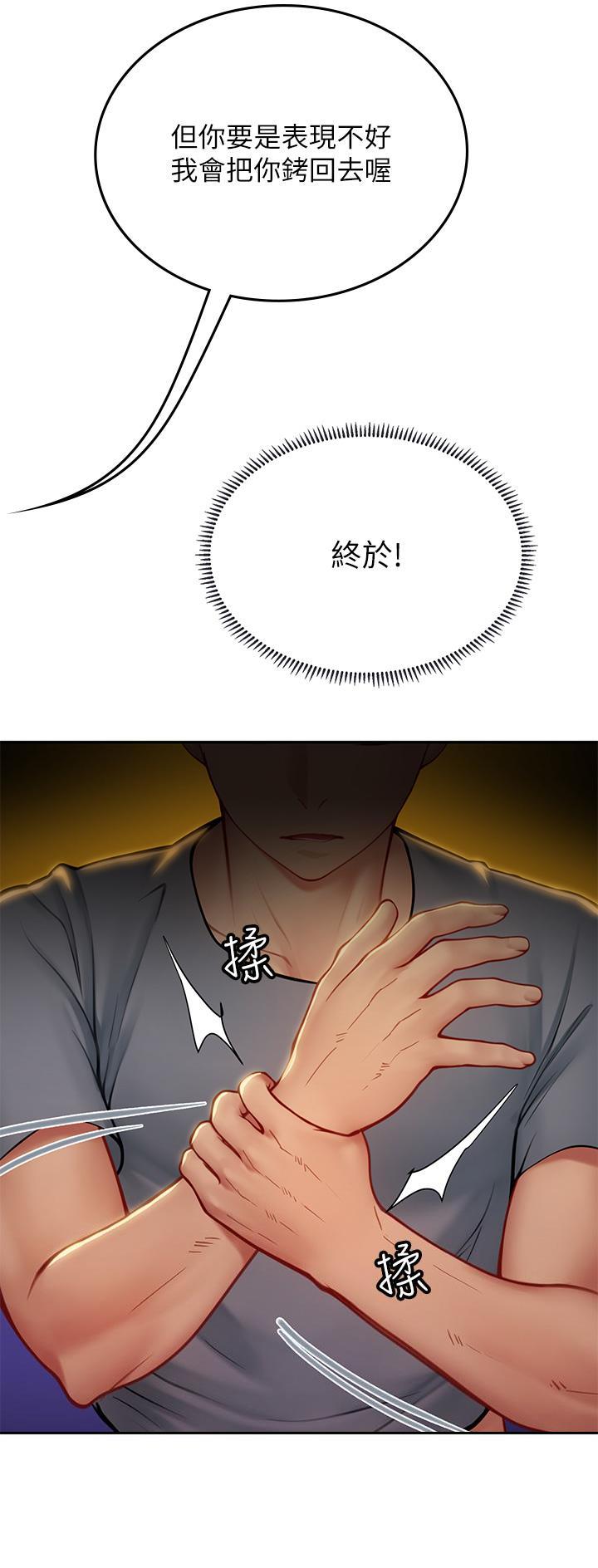 第66话28