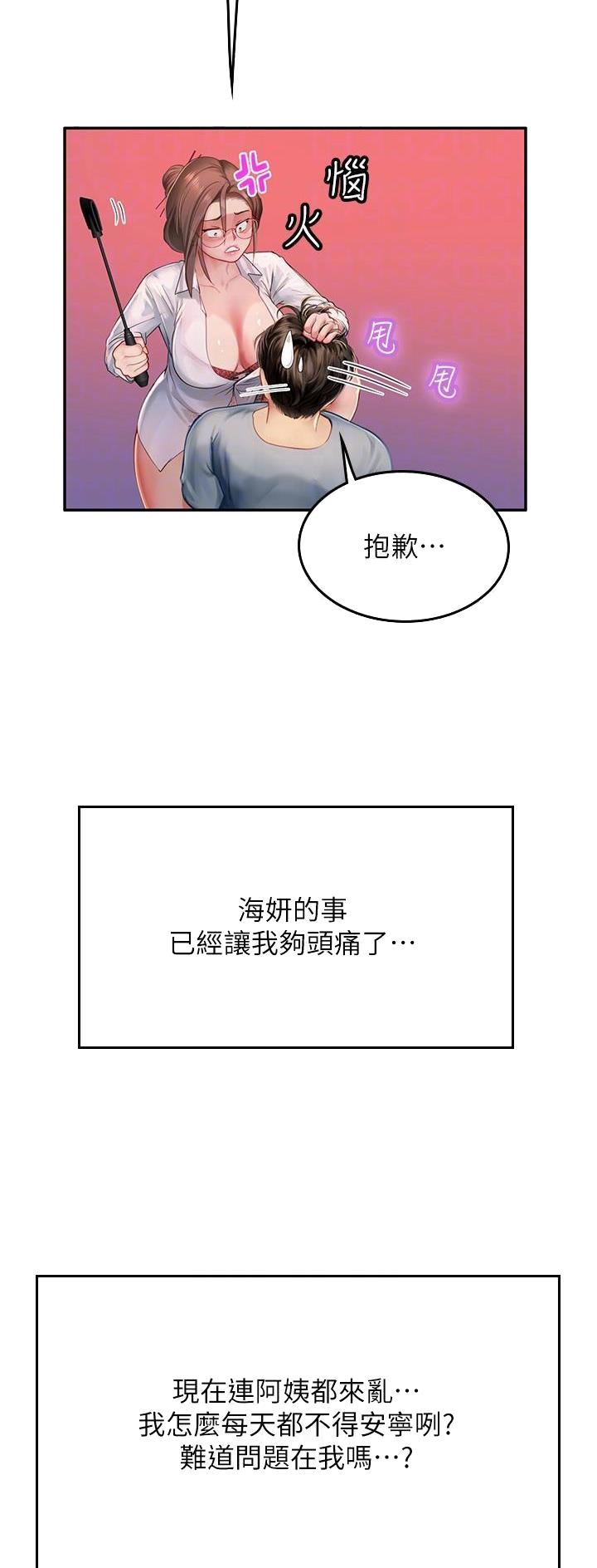 第64话6