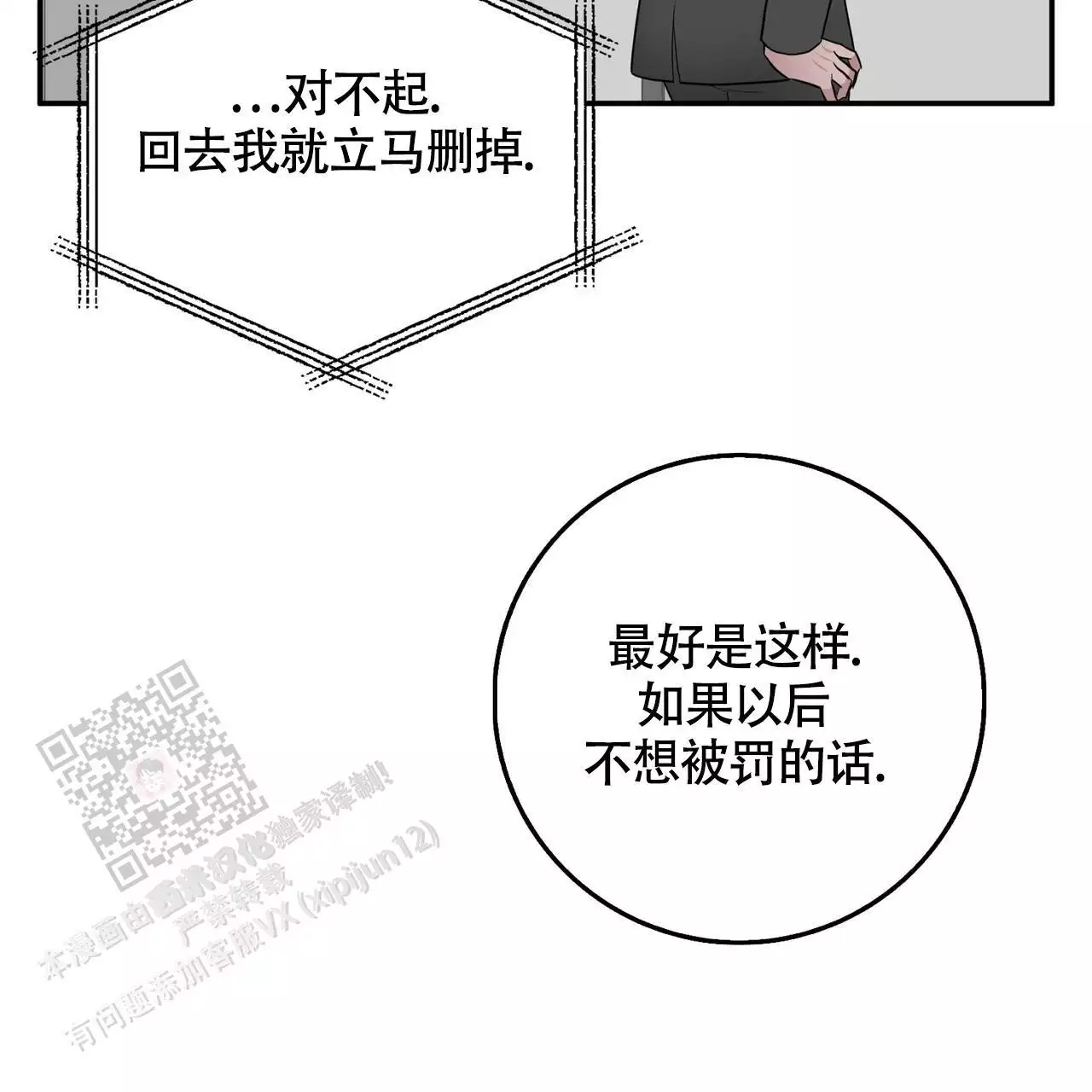 第60话35