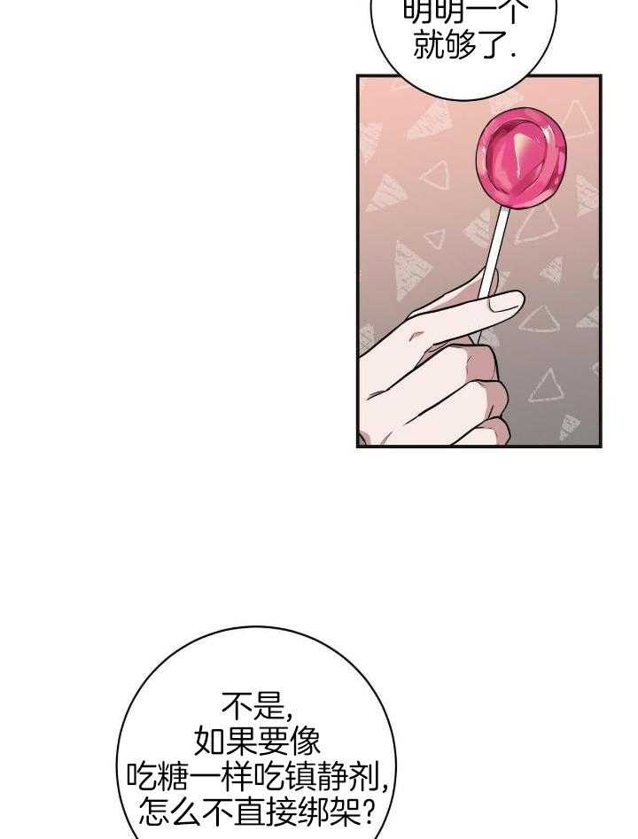 第33话3