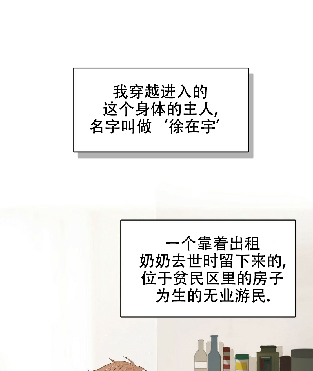第1话13