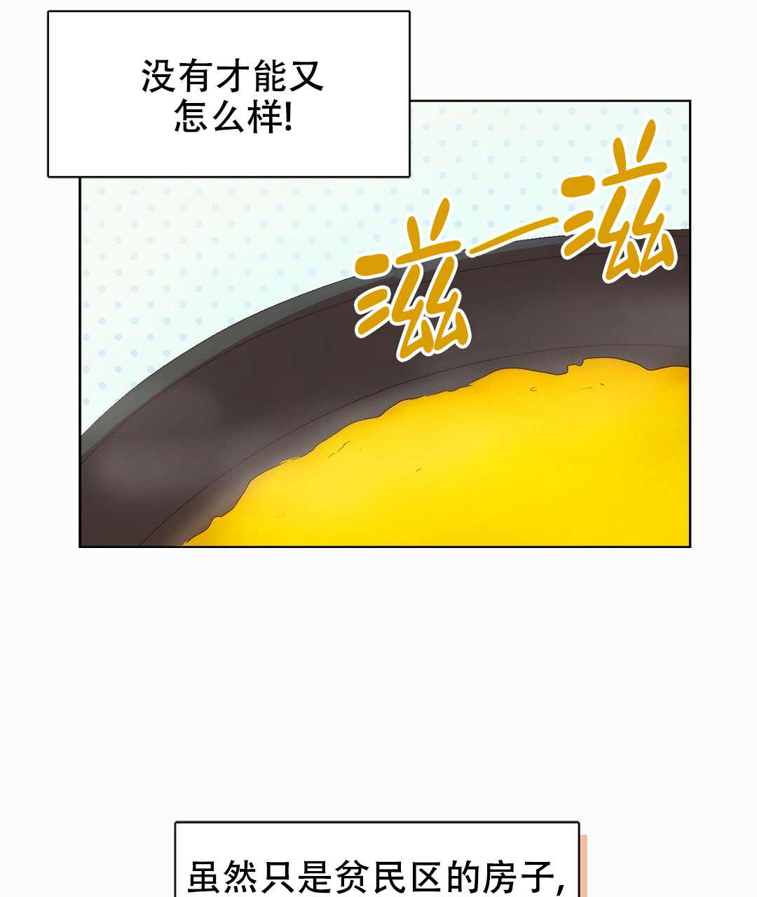 第1话24