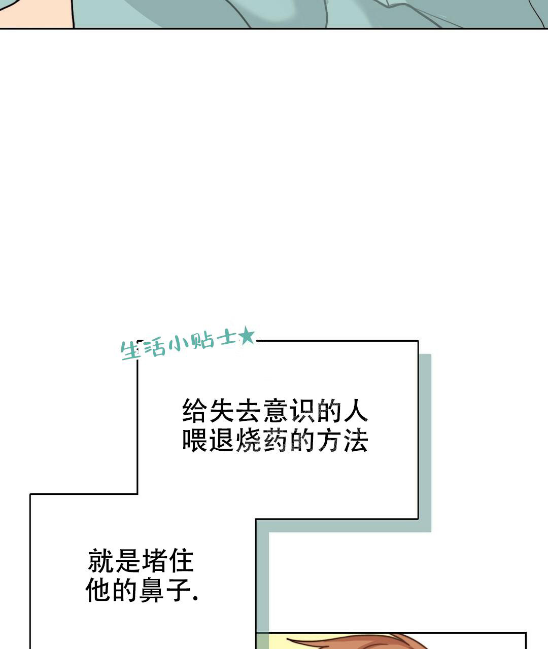 第20话34