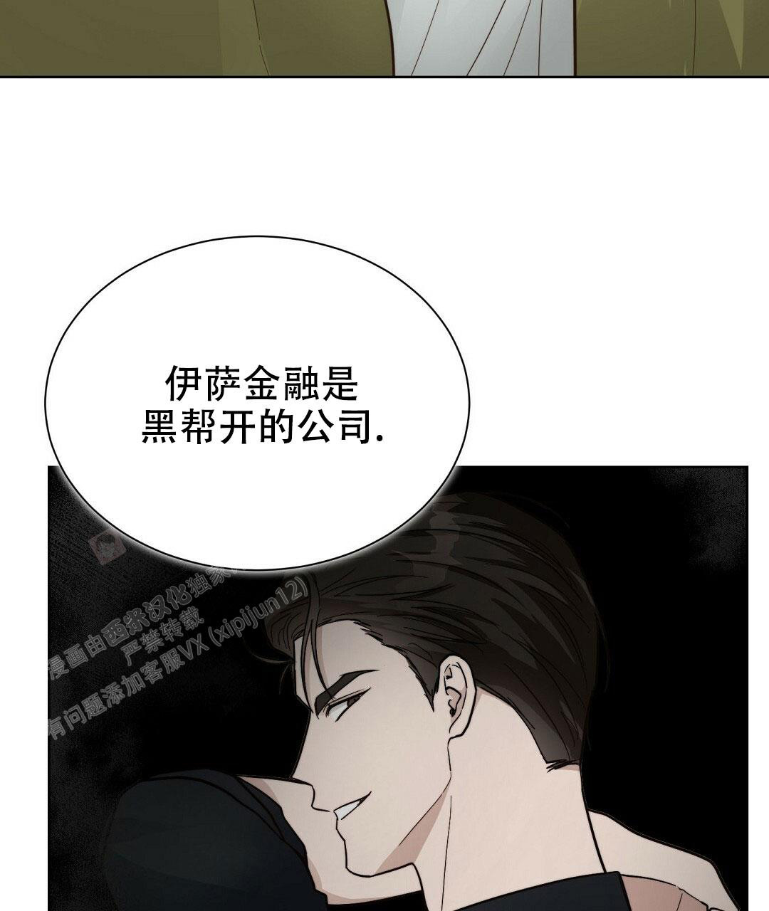 第27话11