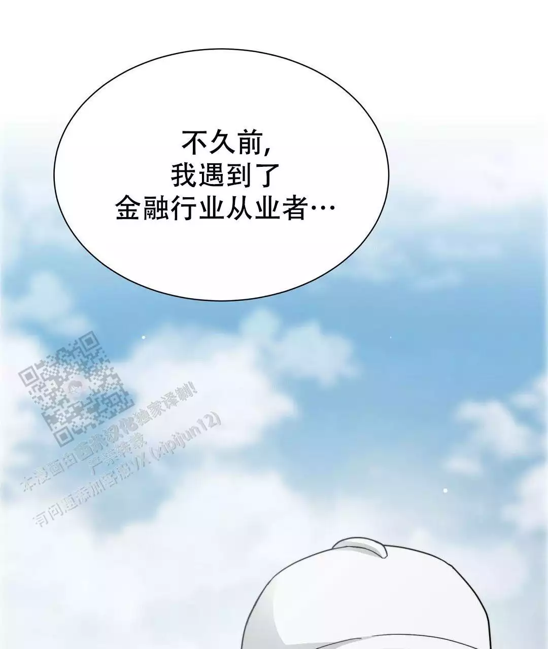第33话50