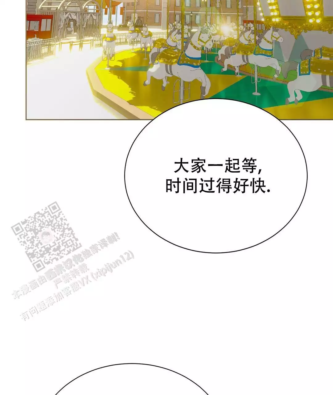 第61话11