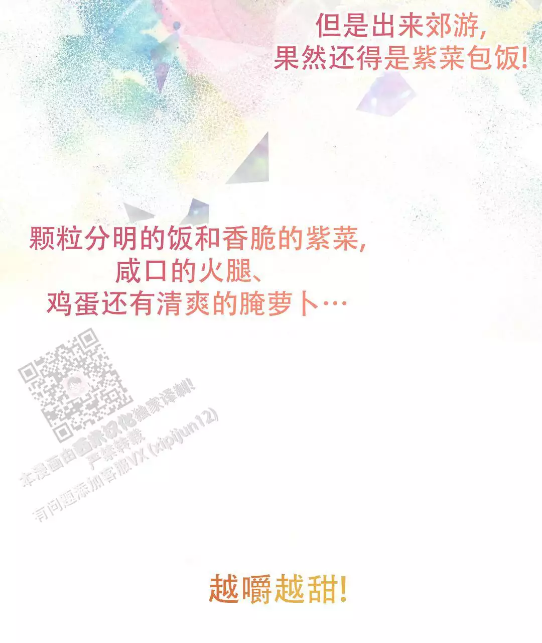 第61话85