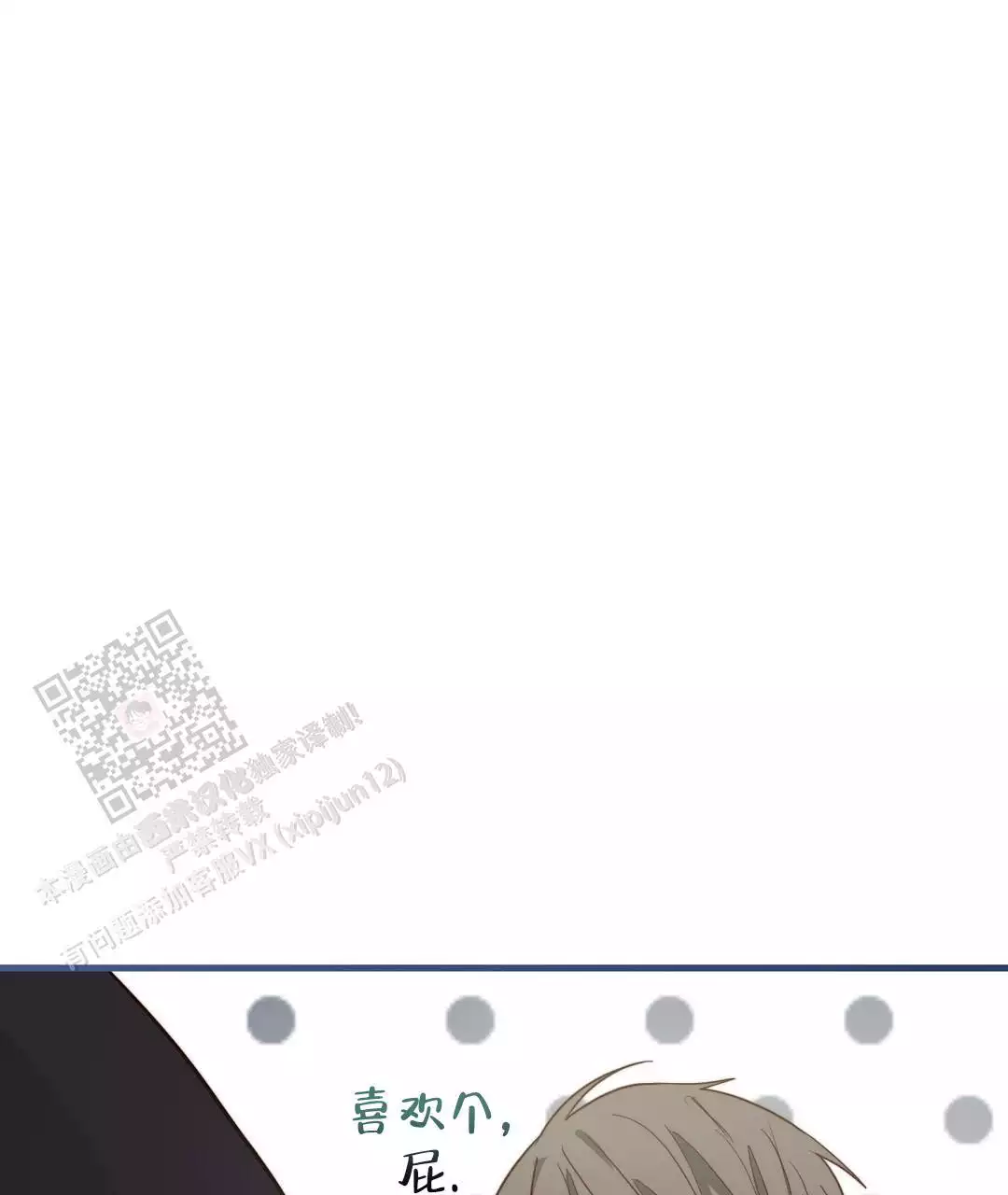 第64话7