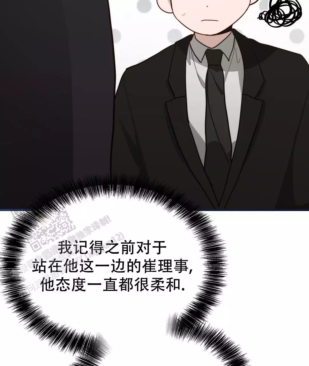 第64话9