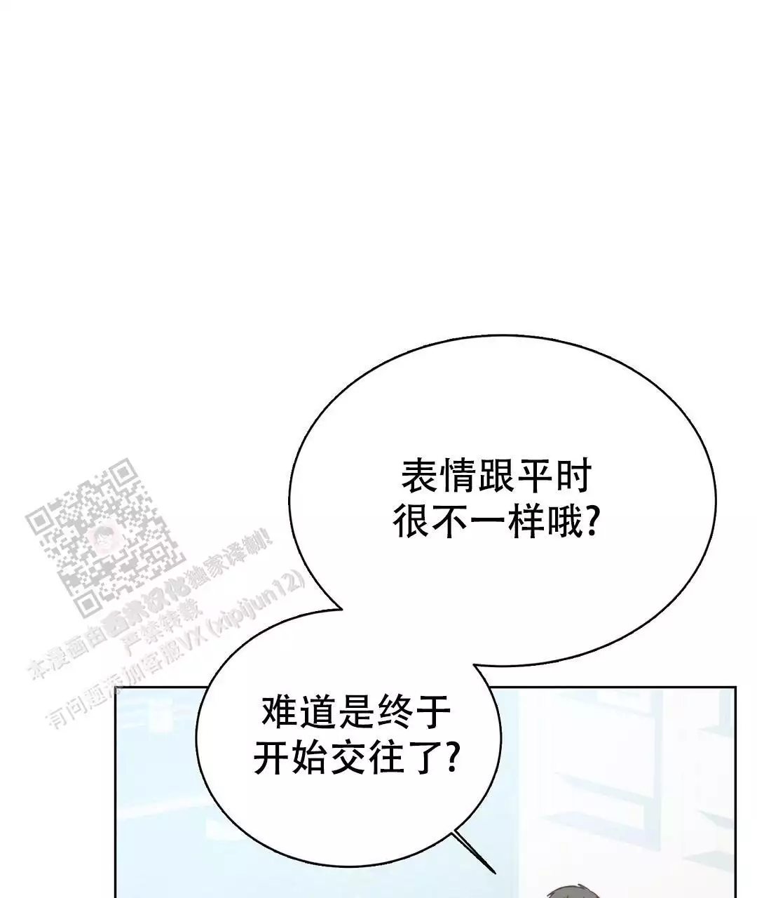 第67话10