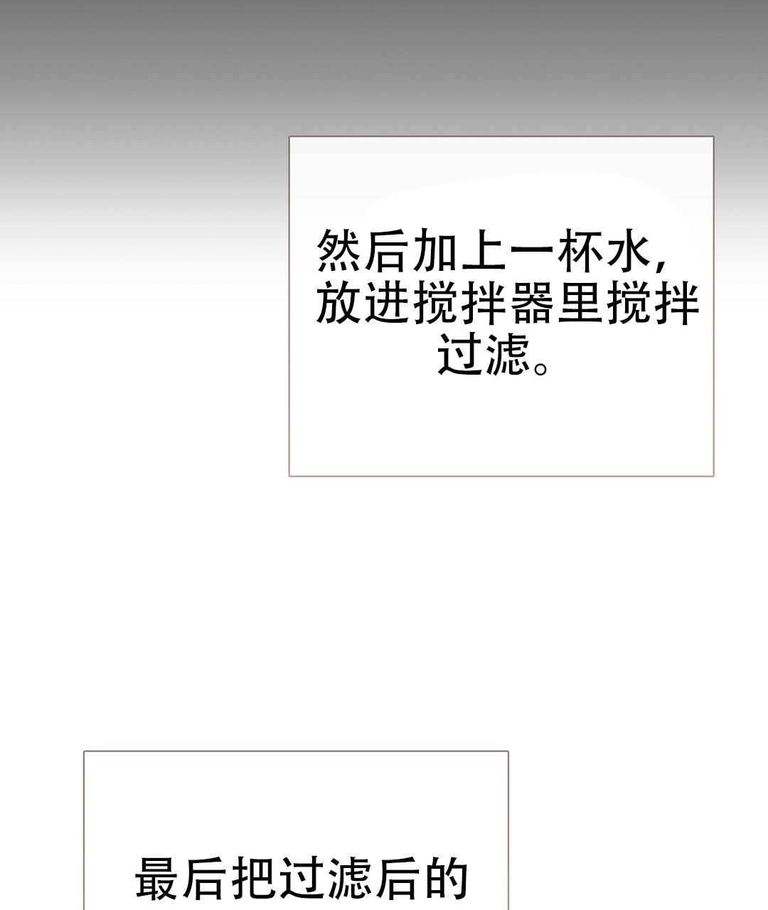 第74话106