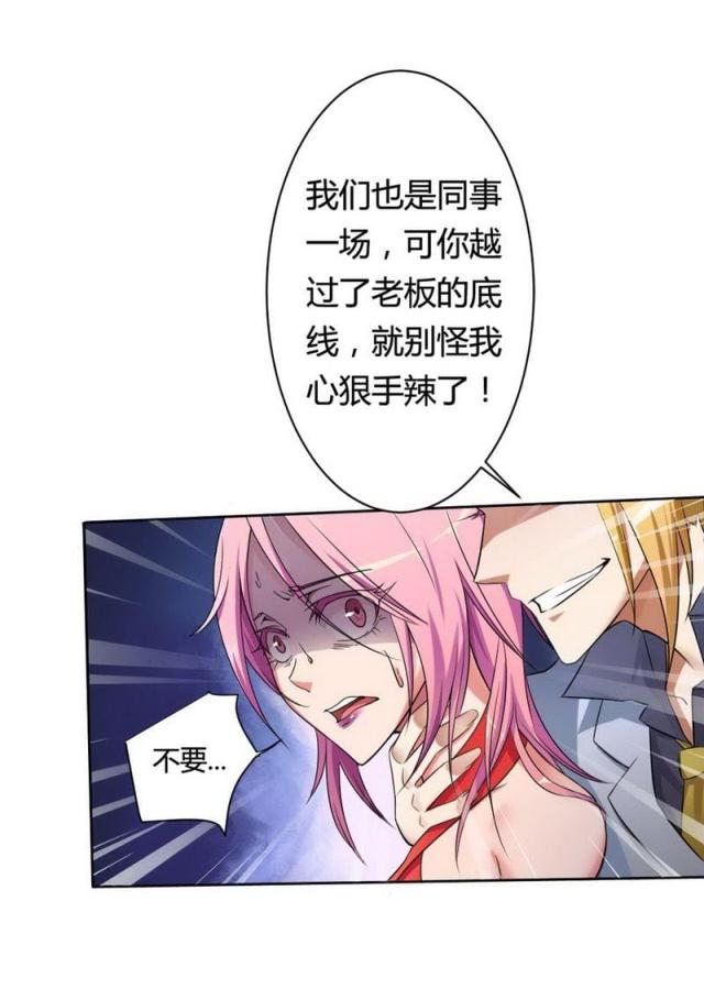 第3话7