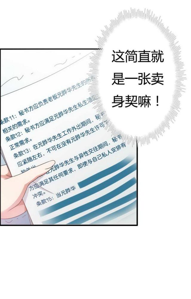 第6话23