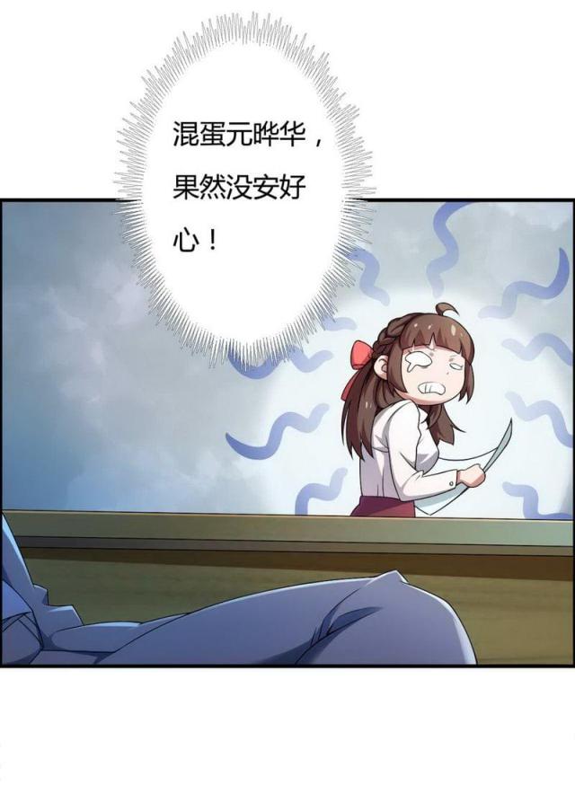 第6话24