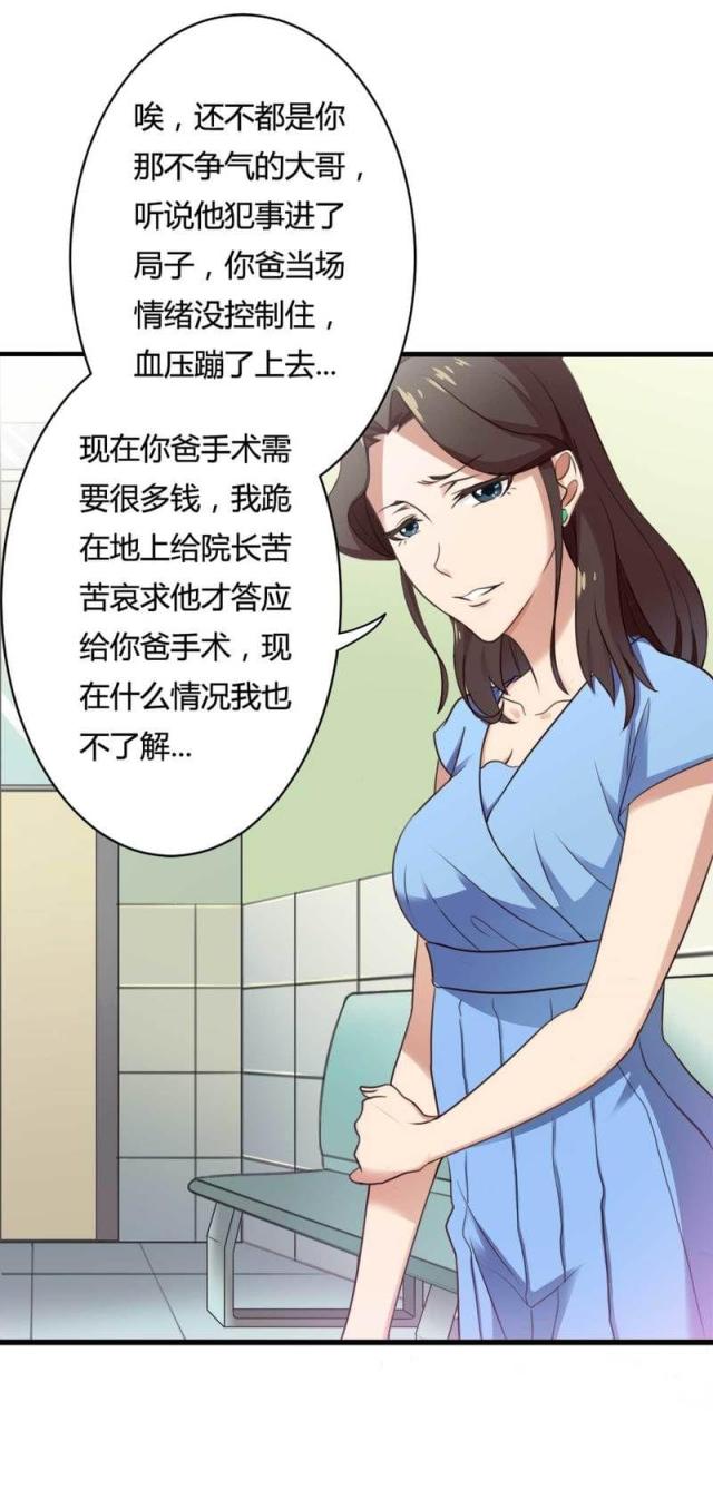 第8话7
