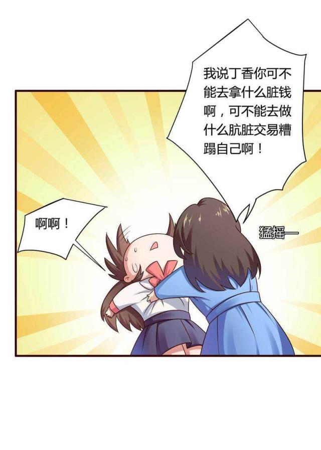 第13话3