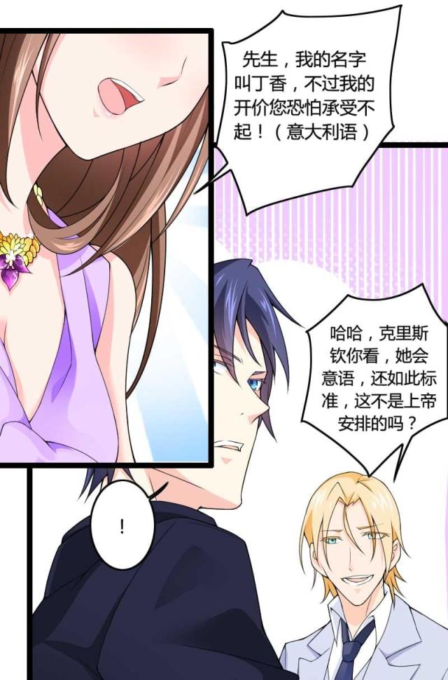 第25话3