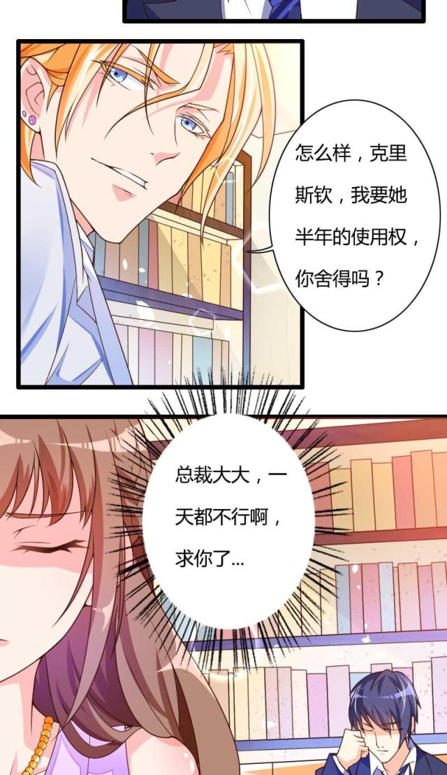 第29话16