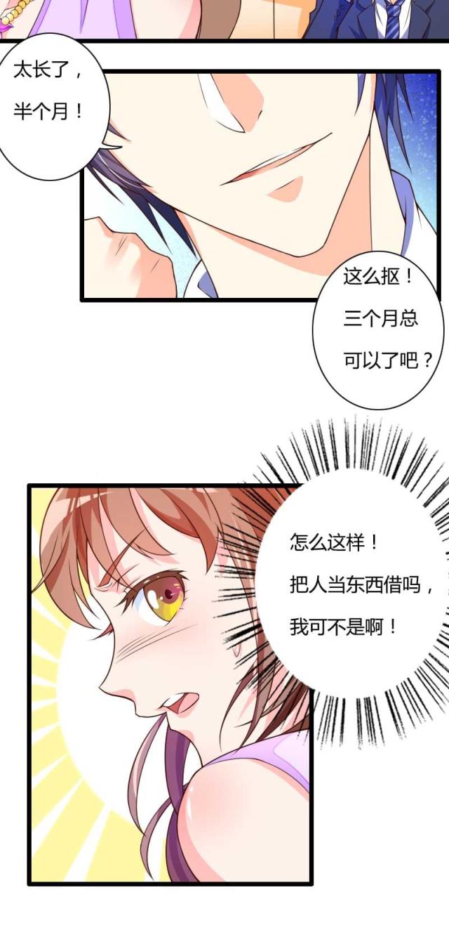 第29话17