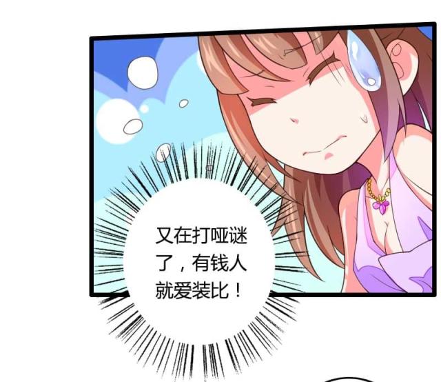 第29话3