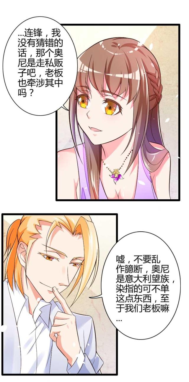 第29话38