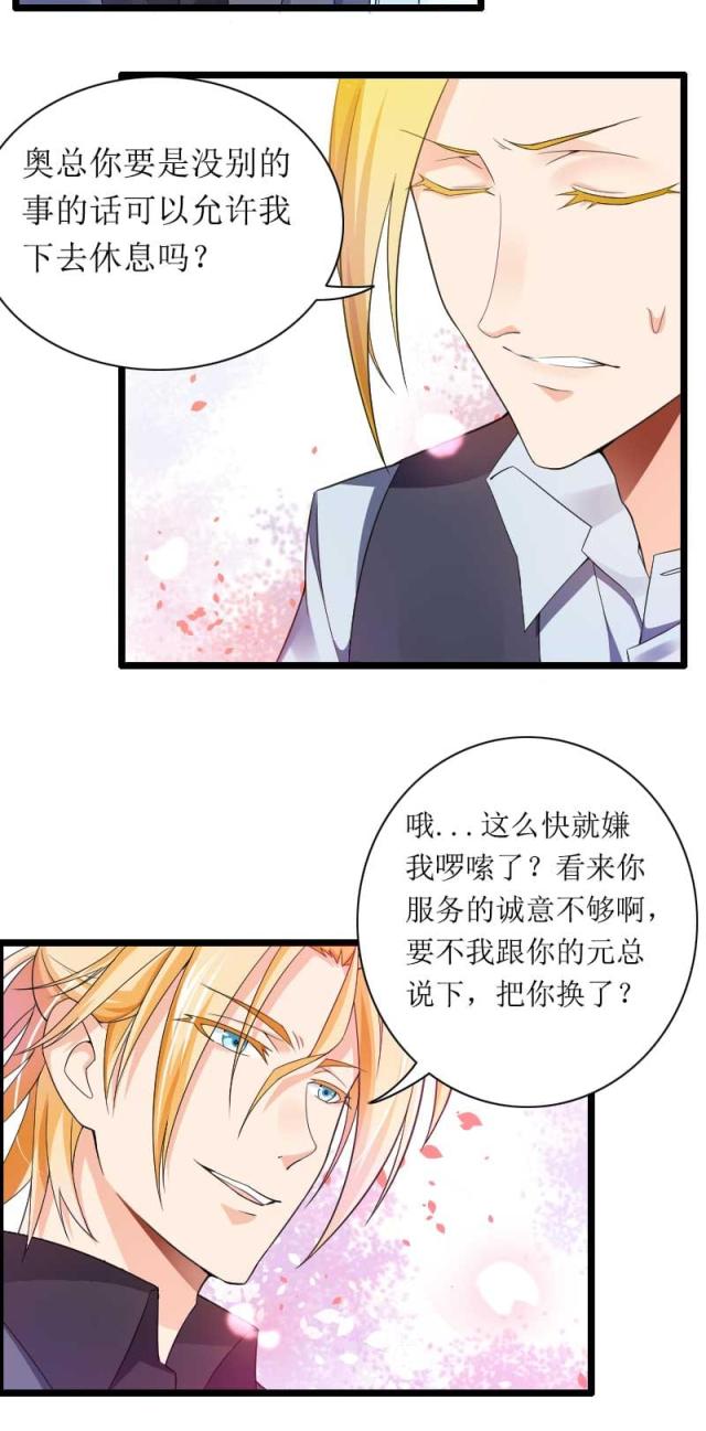 第30话11