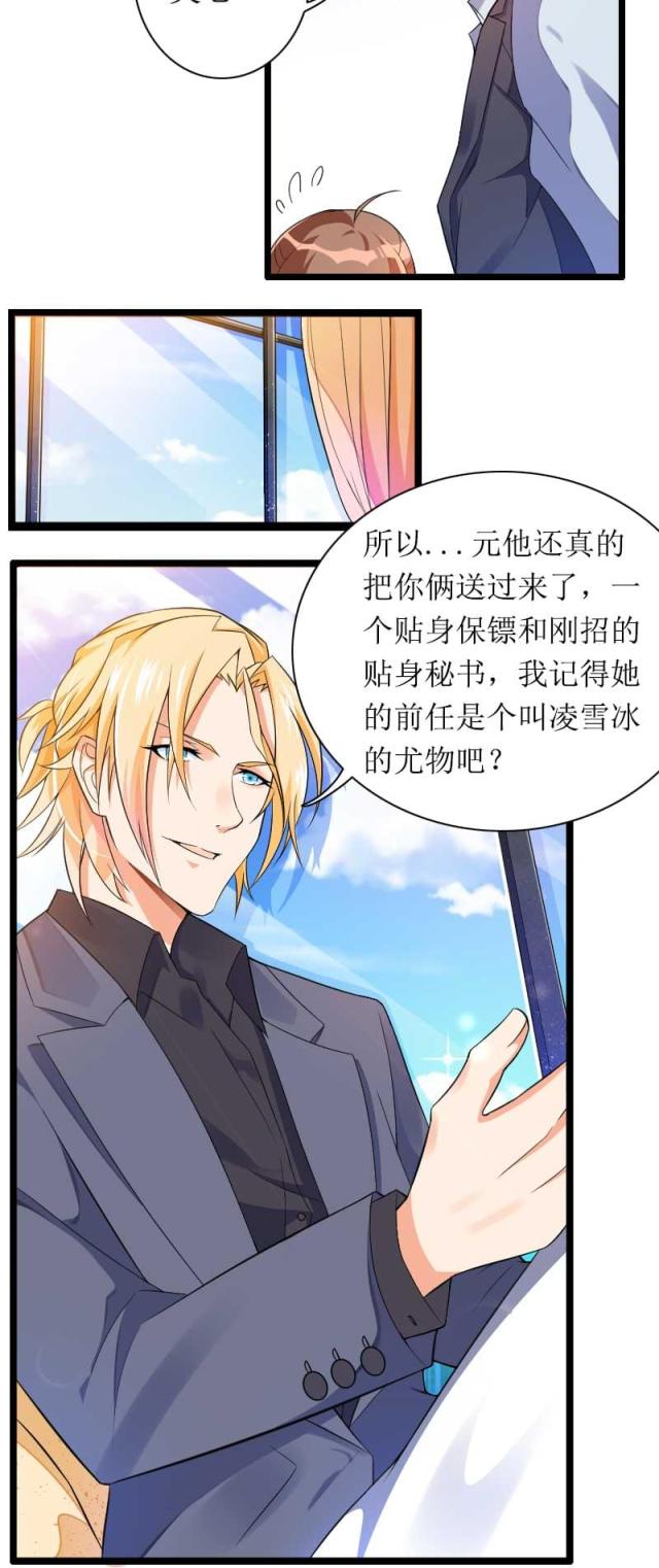 第30话8