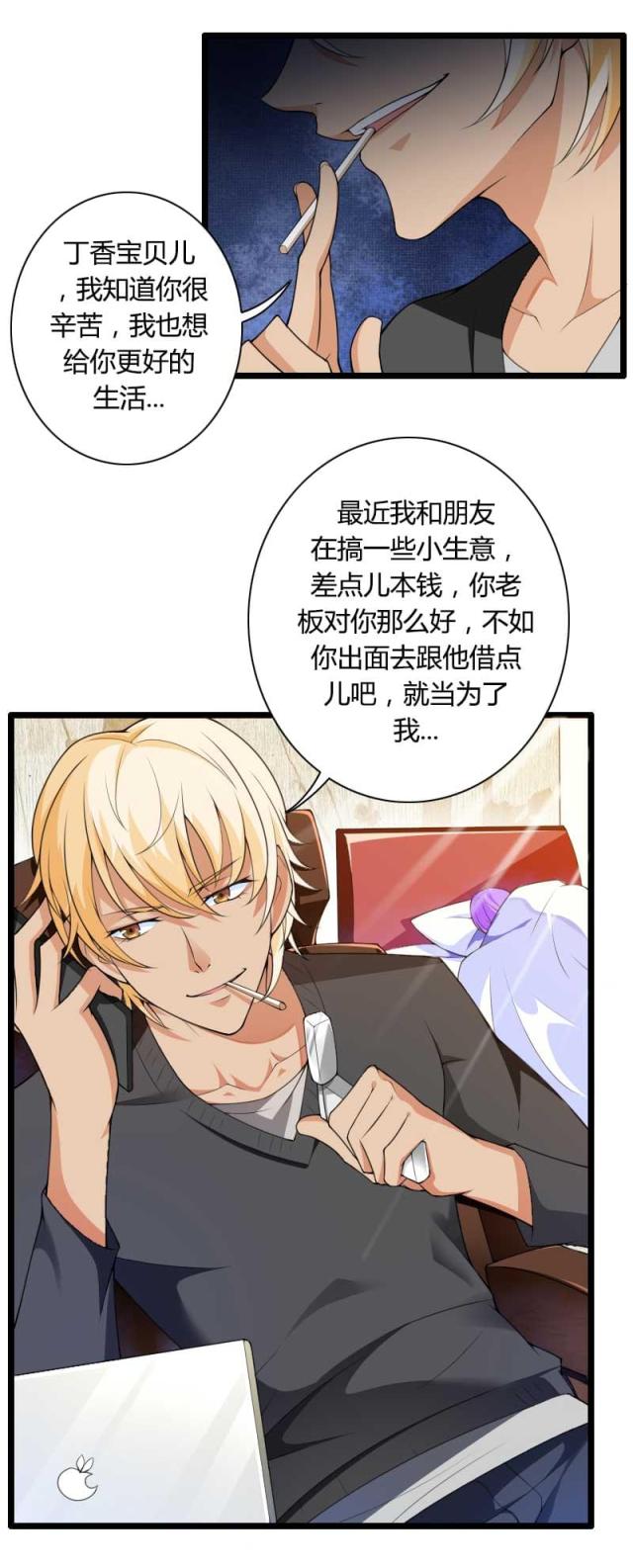 第32话29
