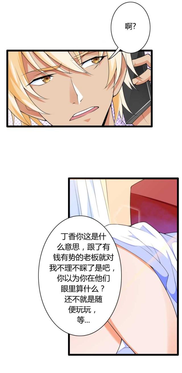 第32话32