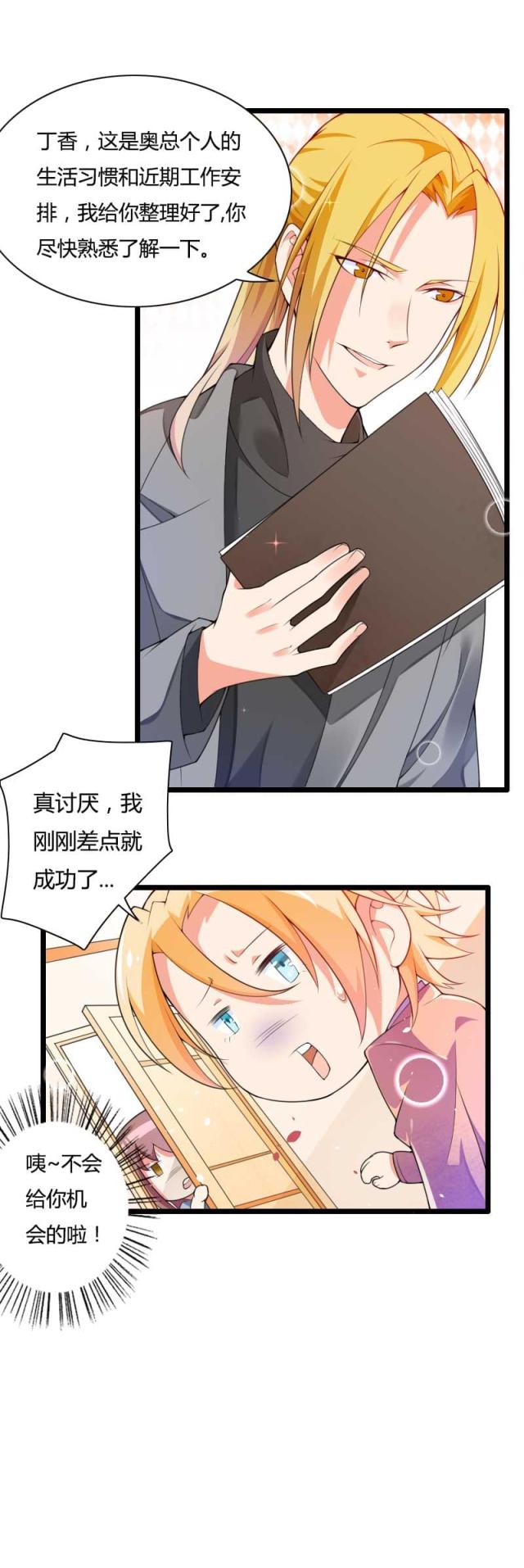第32话9