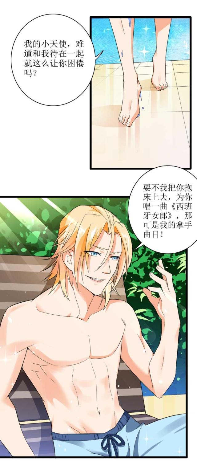 第33话11