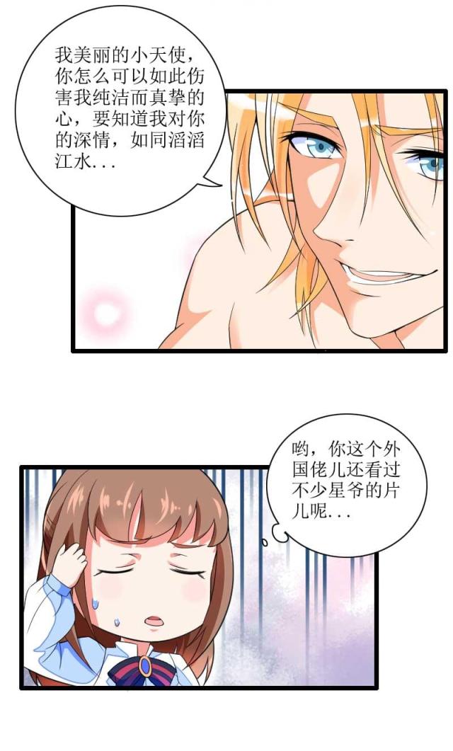 第33话13