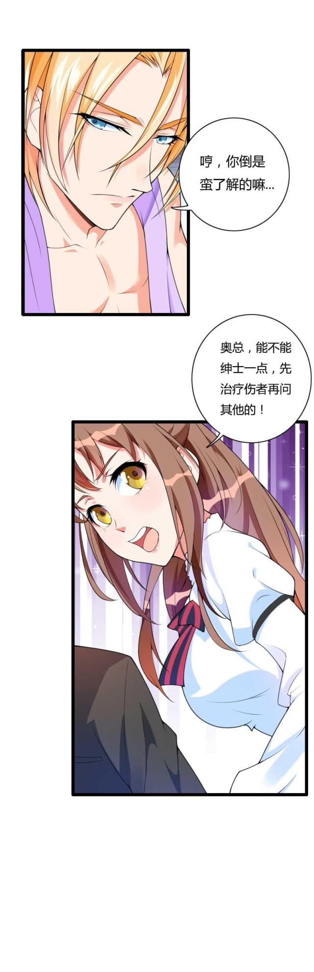 第33话23