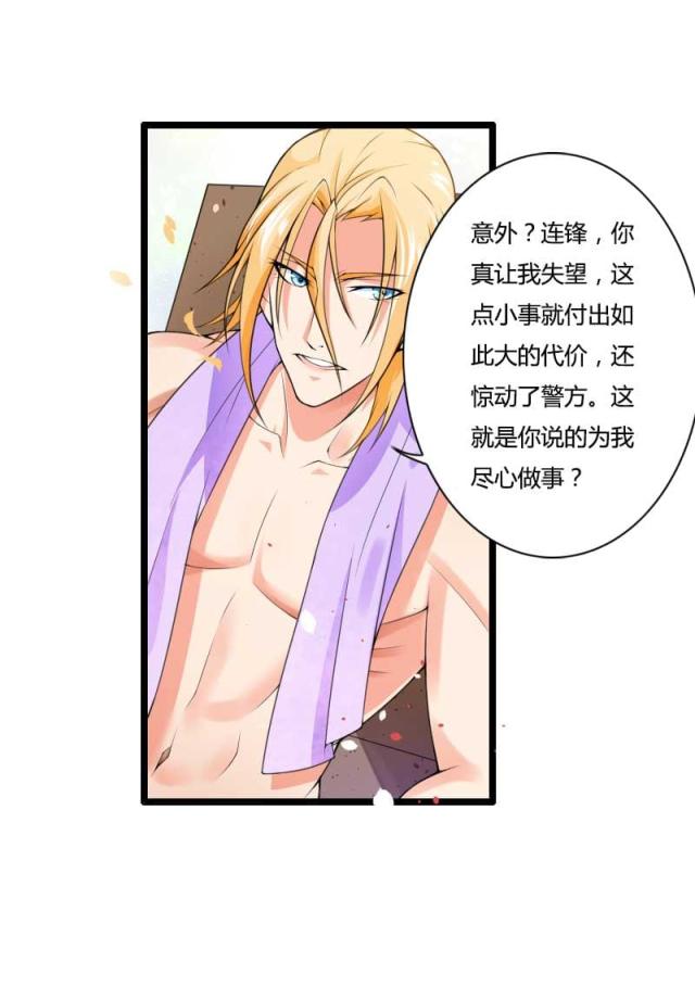 第33话26