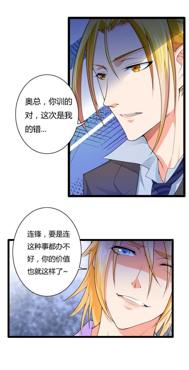 第33话28