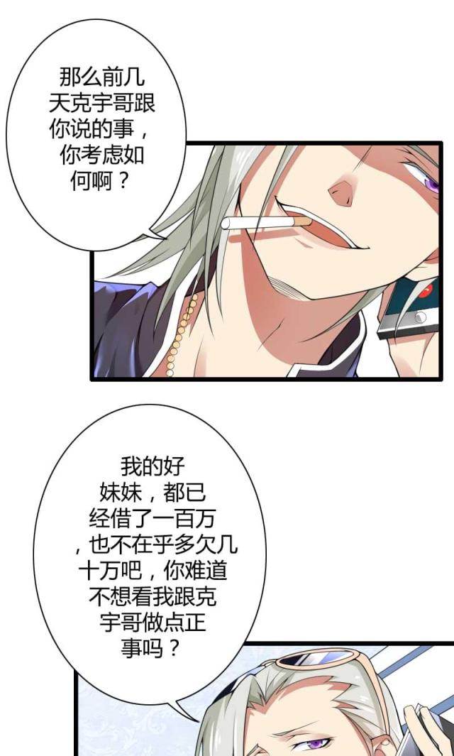 第34话19