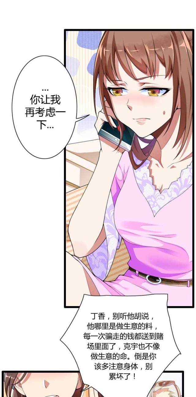 第34话21