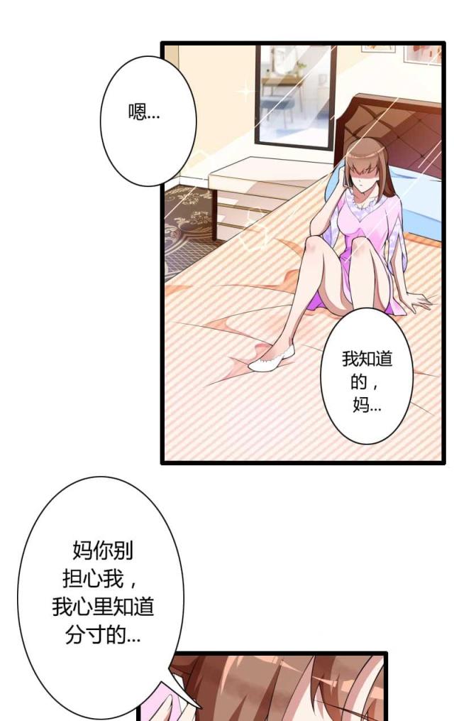 第34话23